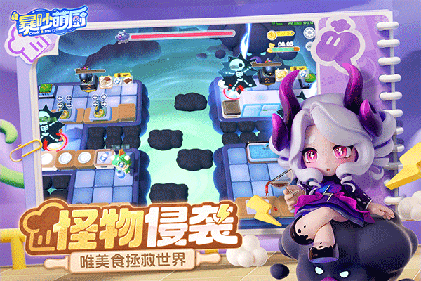 暴吵萌厨中文版