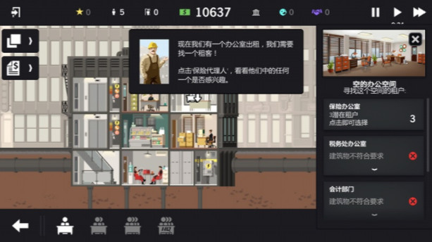 大厦管理者安卓