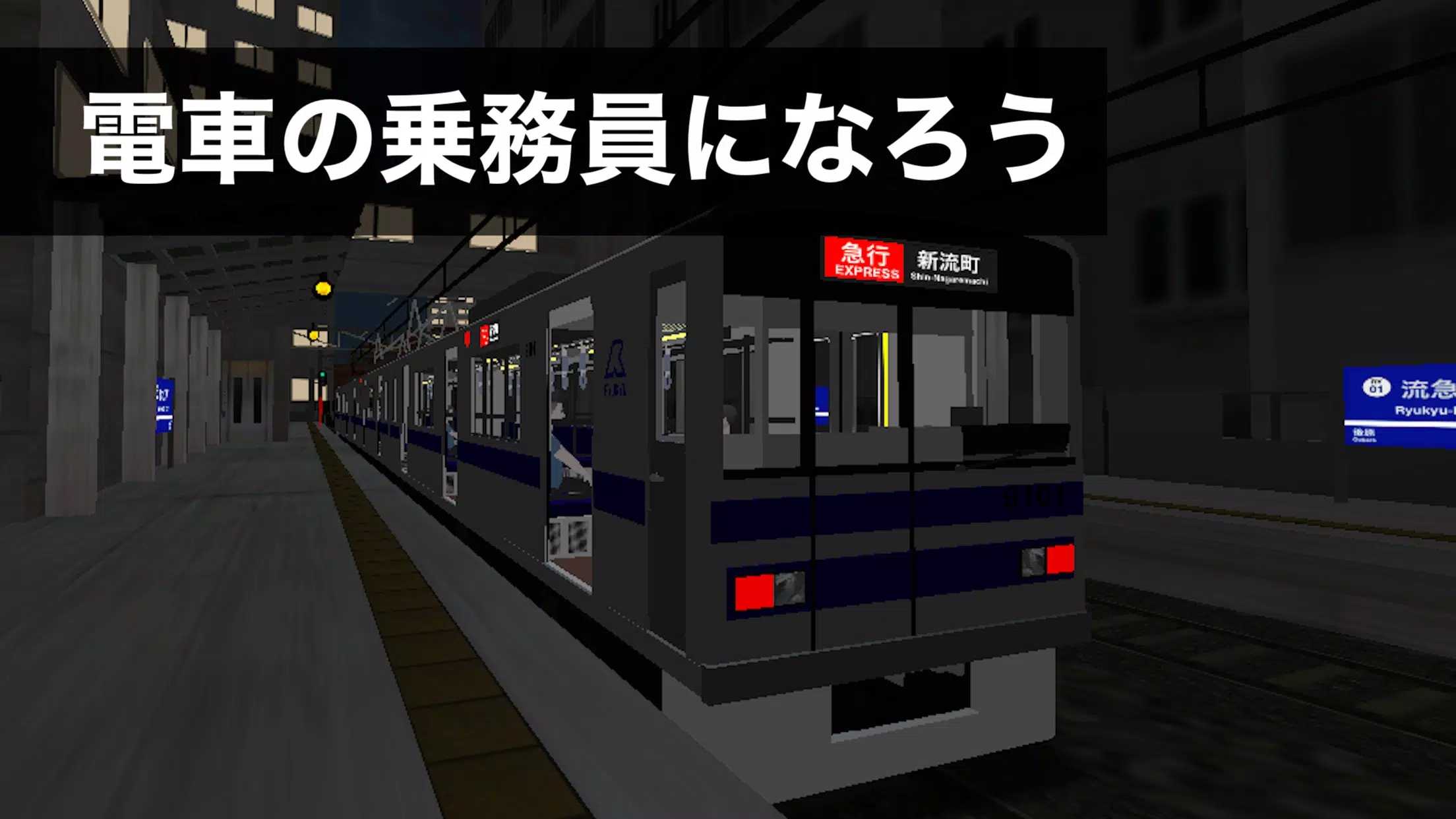 乘务员sim安卓版