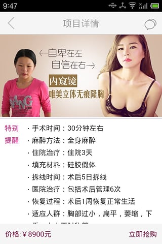 变美