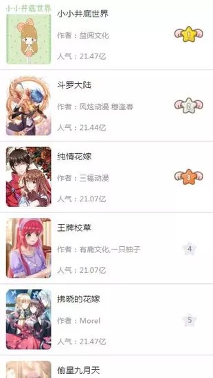芒果漫画最新版