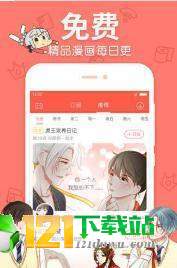 咔咔漫画