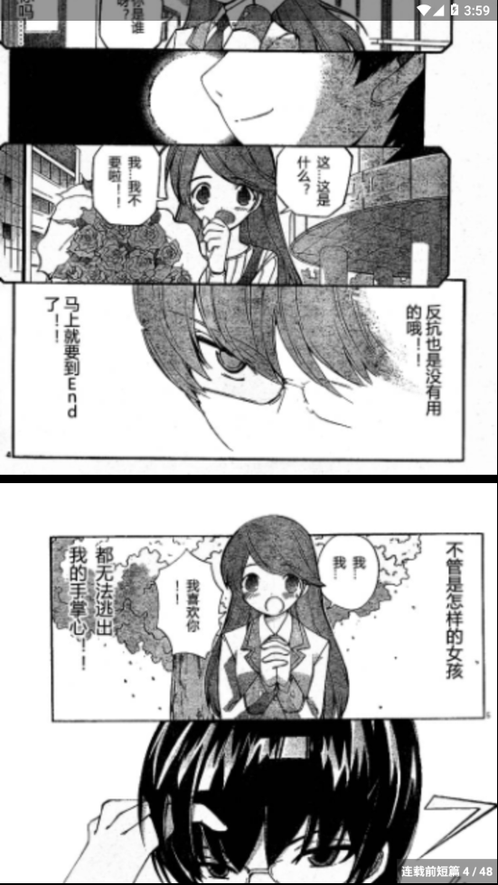 悟空漫画APP