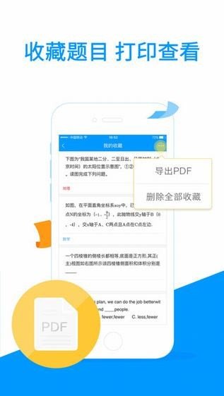 拍照搜题app永久免费