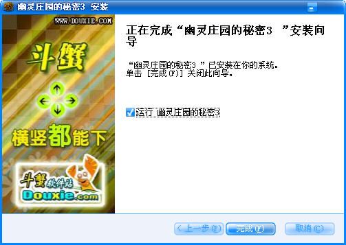 幽灵庄园的秘密安卓版