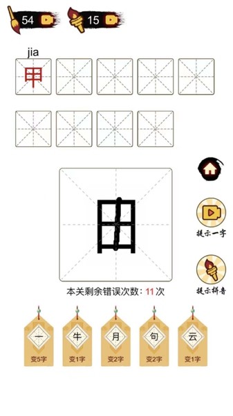 百变魔方益智安卓版