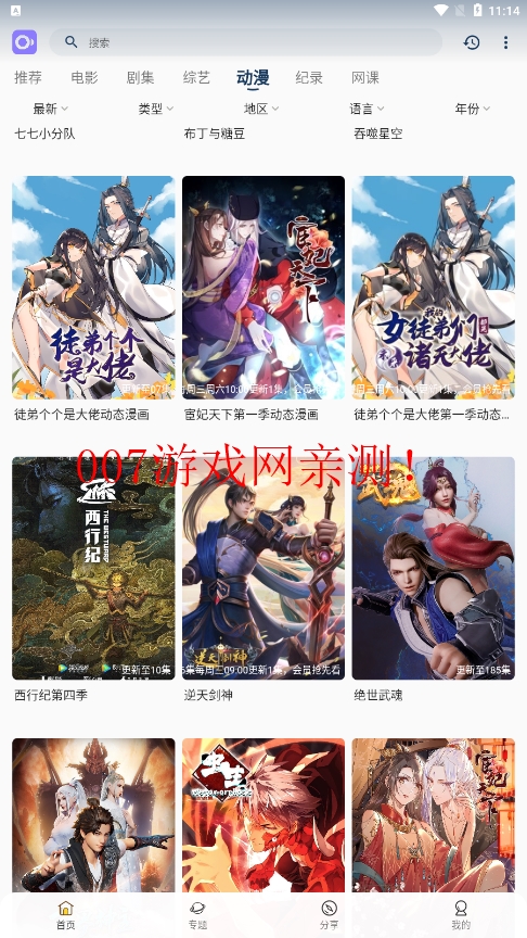 爱影视