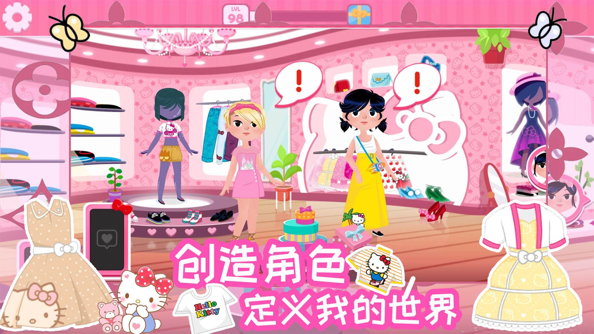 时尚之星凯蒂猫最新版