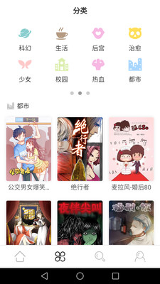 斗罗大陆漫画全集app