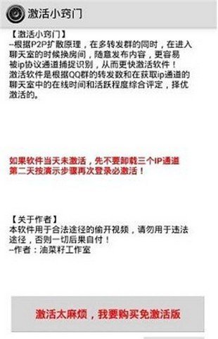 一键无痕看