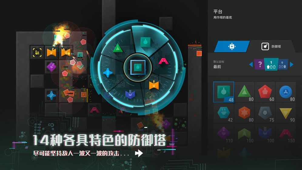 塔防模拟器安卓版下载-塔防模拟器手游最新版下载