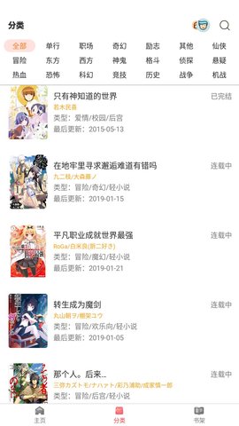 板砖漫画APP