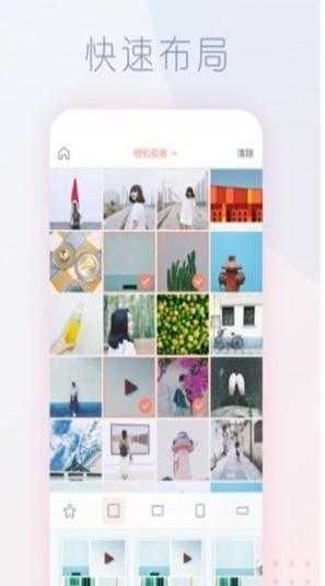 拼图酱精选软件