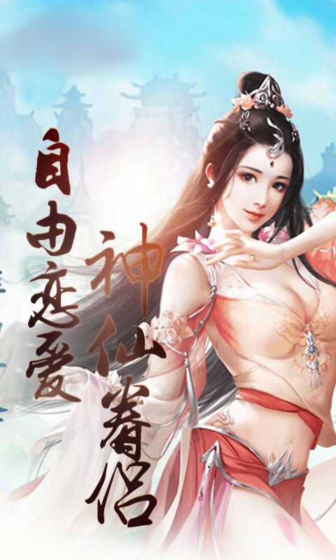 一剑幻梦