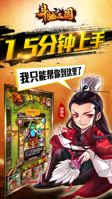 斗脑三国v2.0