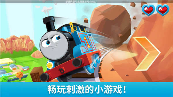 托马斯和他的朋友们魔幻铁路免费版