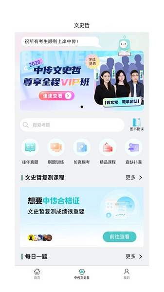 背文常正式版