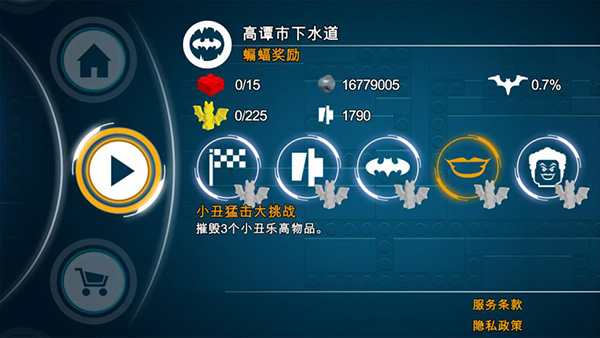 乐高蝙蝠侠：飞跃高谭市