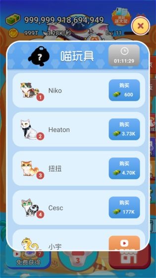 嗨喵喵手机版