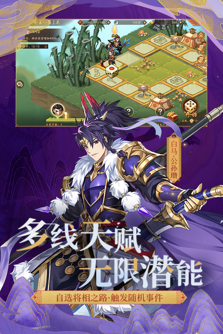 少年三国志2轻松版