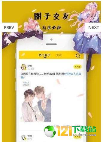 满月漫画