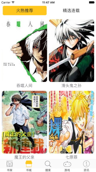 漫画屋APP