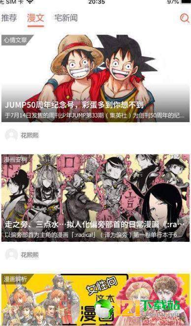 飞波漫画
