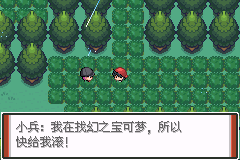 口袋妖怪特别篇赤汉化版