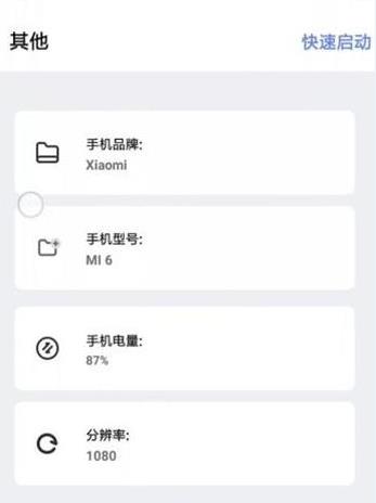 橘子画质(pubg tool)助手