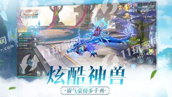 代号仙灵