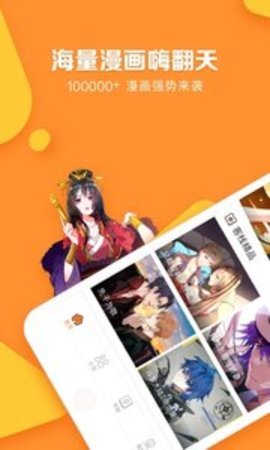 好漫画