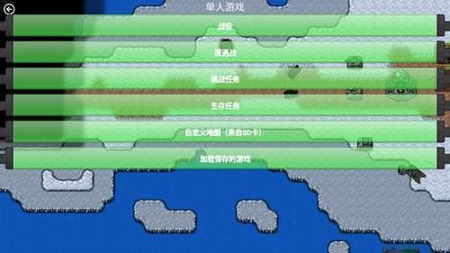 铁锈战争莱顿科技mod无限金币