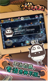 坑爹囧囧囧官网版