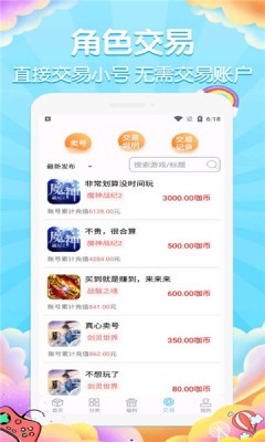 大咖玩手游平台下载官网