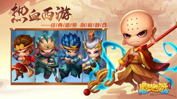 造梦西游外传官网版