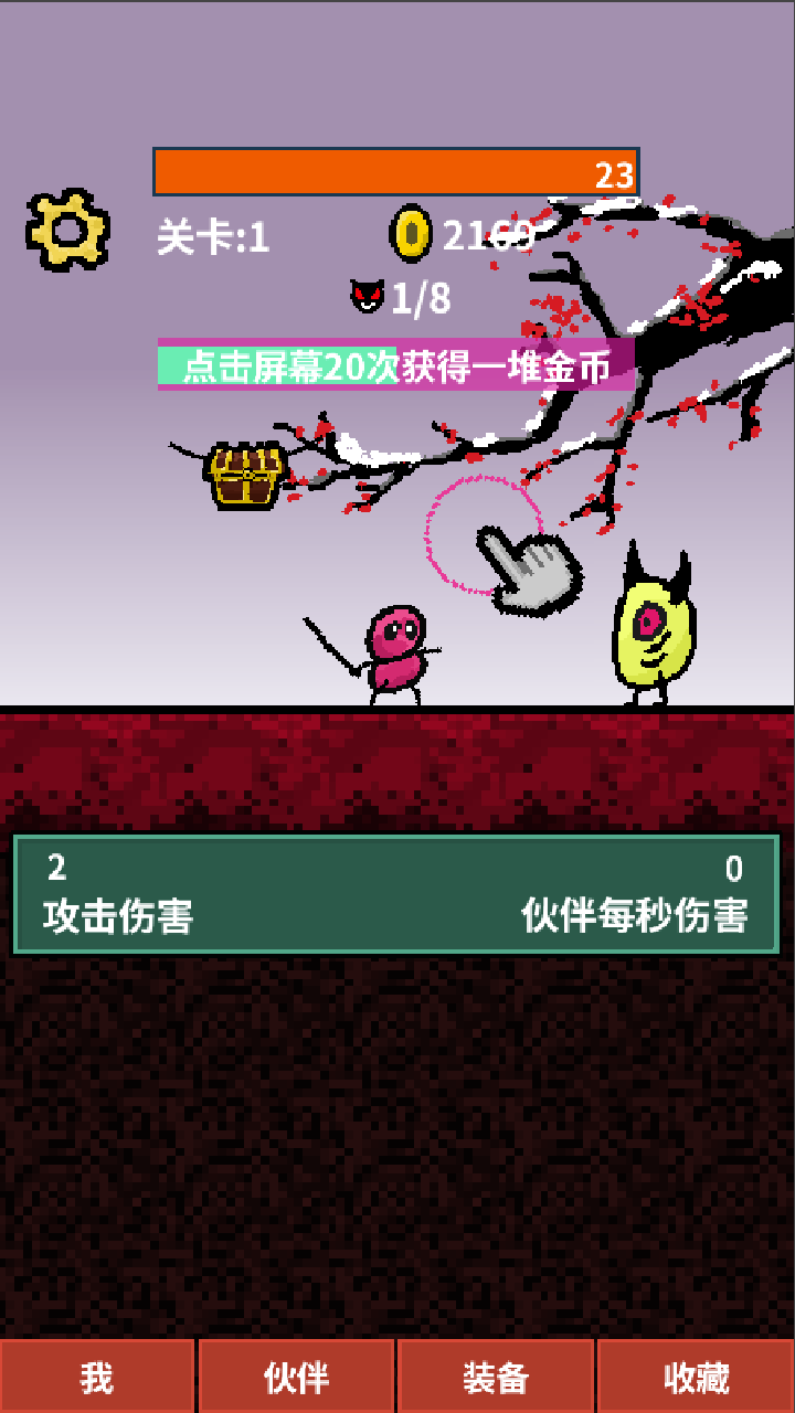 天天打怪升级测试版下载-天天打怪升级测试版手游下载