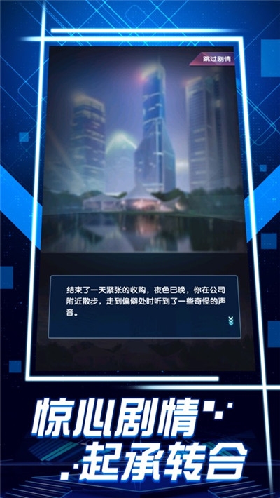 精英总裁免费版