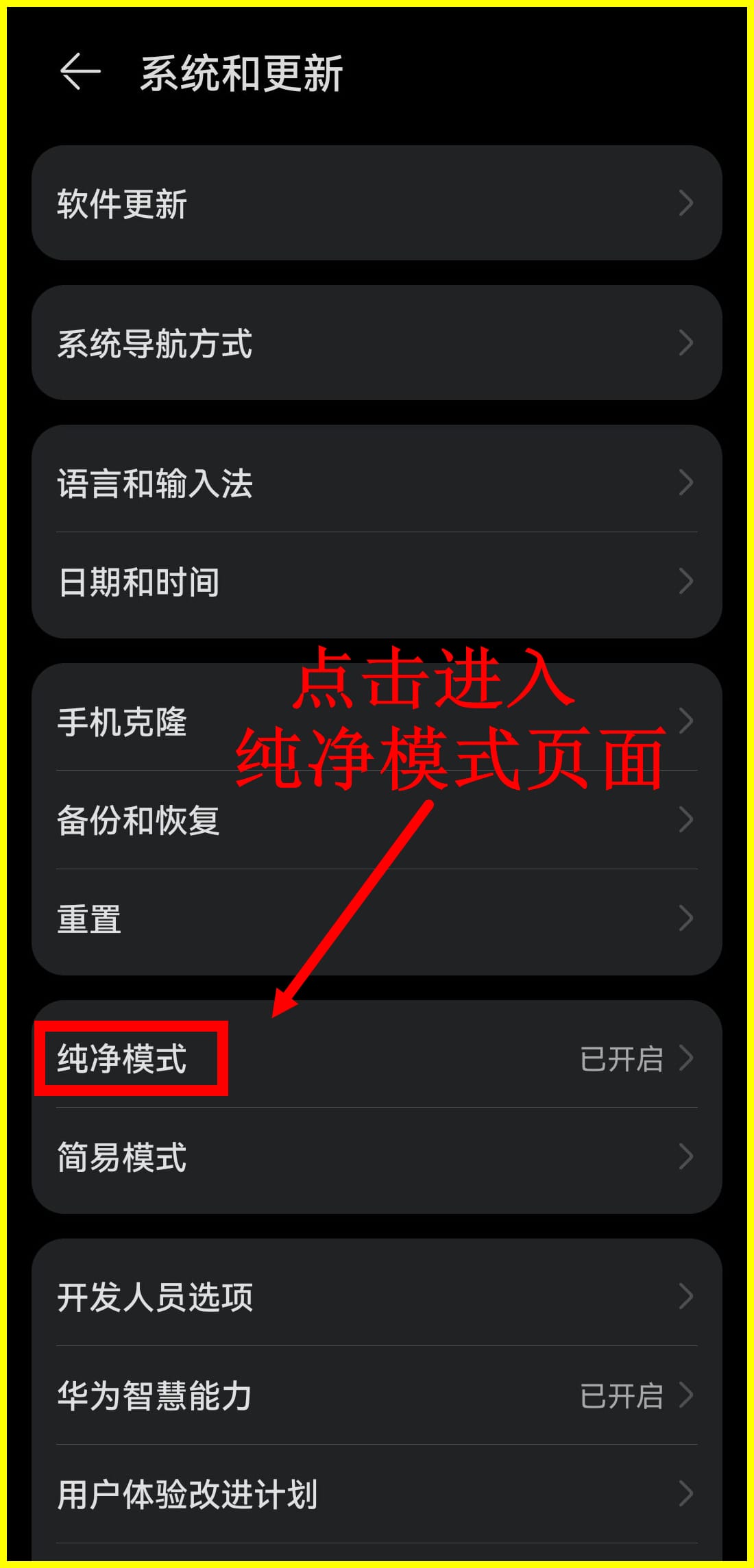 虫虫助手app安装教程