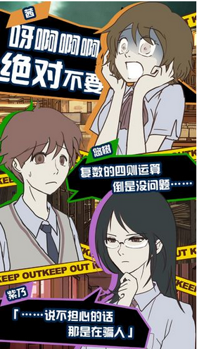 怪异揭示板