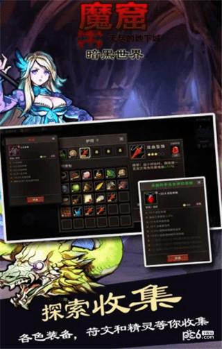 魔窟暗黑世界加强最新版