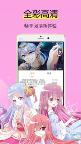 飒漫画APP