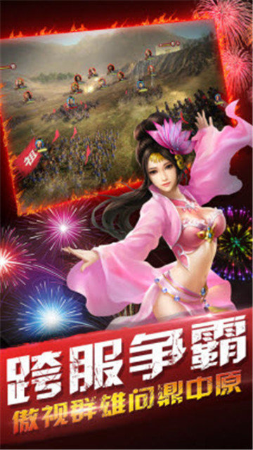 燎原三国无限元宝