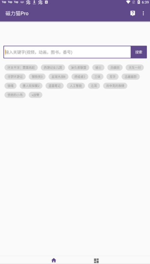 磁力猫torrent kitty官网