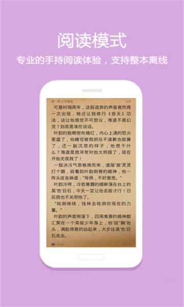 指间免费小说