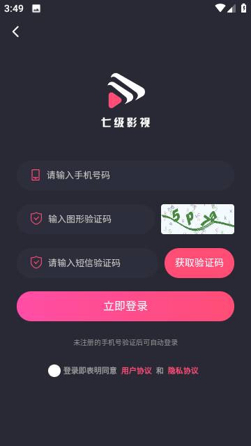 七级影视