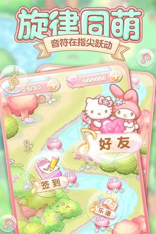 HelloKitty点点消最新版