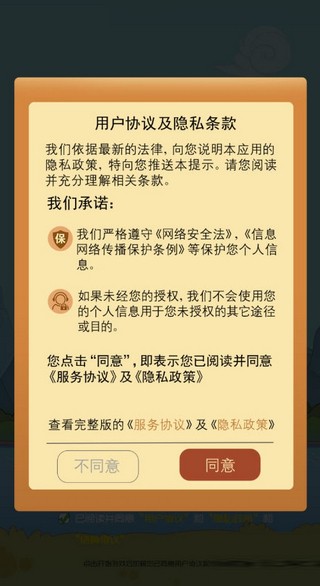 成语小皇上官网版