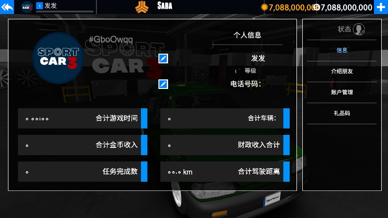 出租车与警车模拟器菜单安卓版