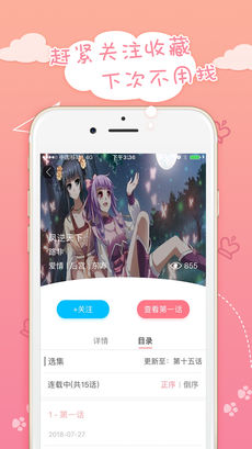 嗨漫漫画APP