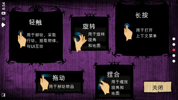 饥荒官方正版游戏下载